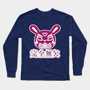 Jules Motto - Kanzen Muketsu Long Sleeve T-Shirt